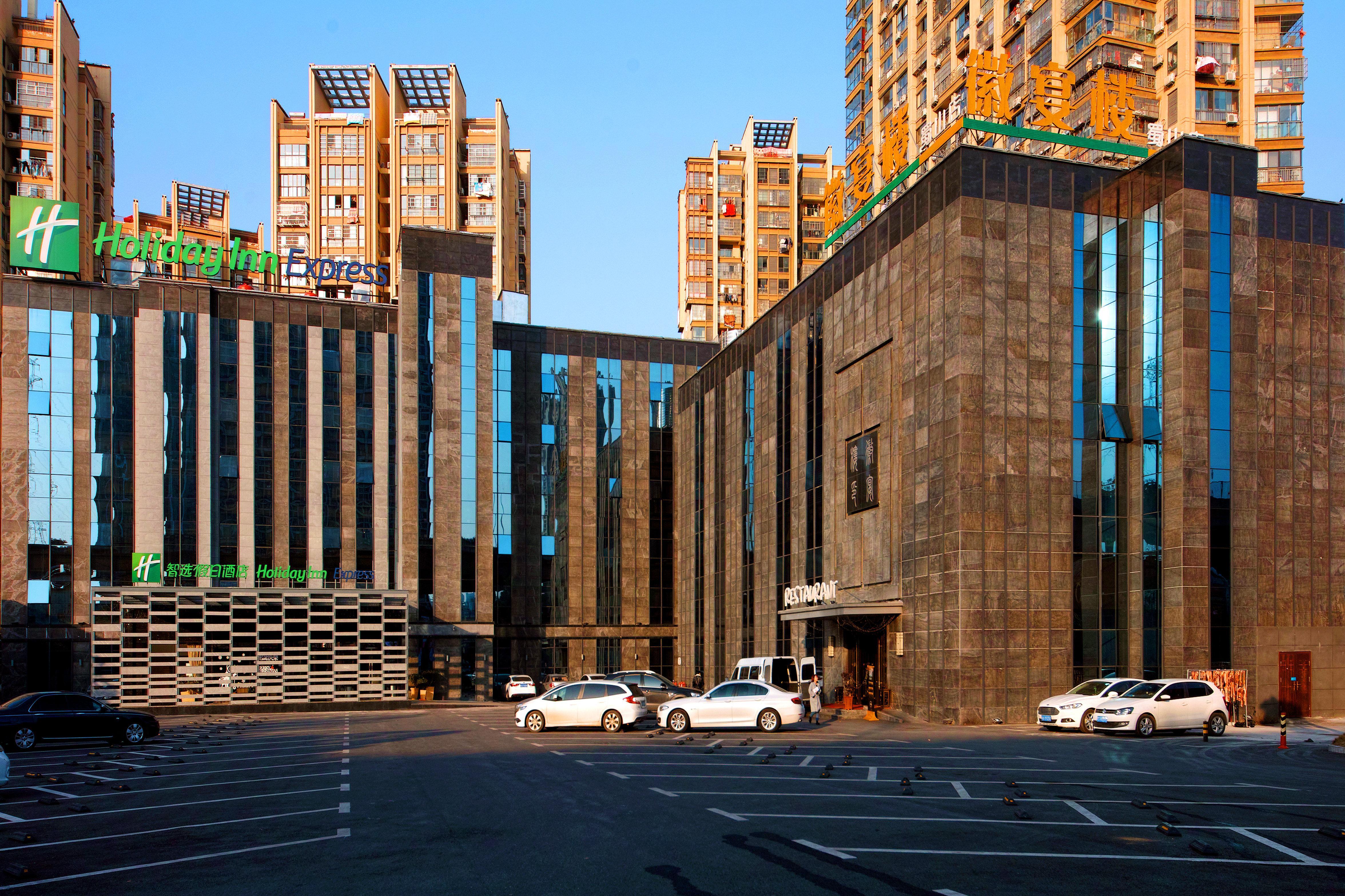 Holiday Inn Express Hefei Shushan By Ihg 외부 사진